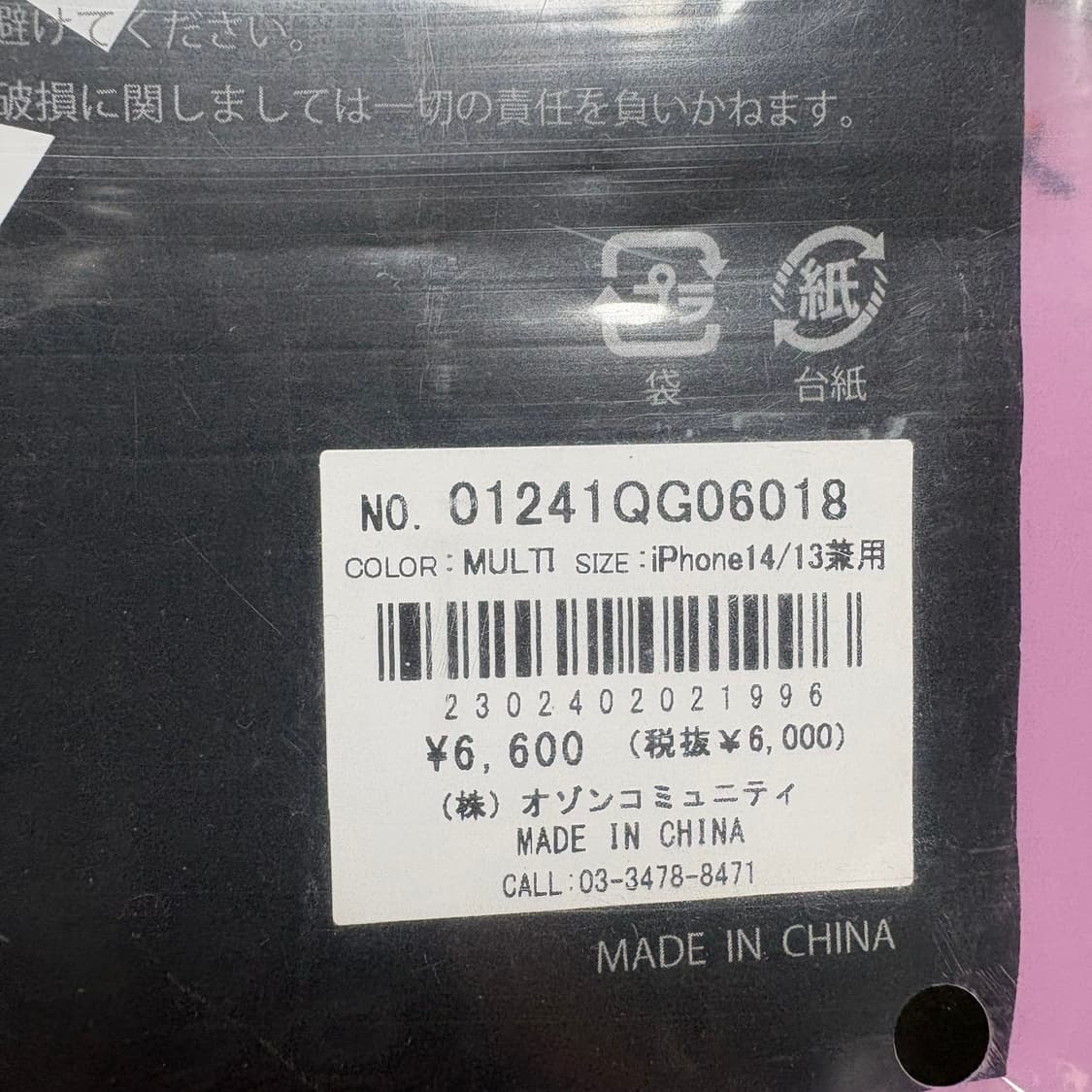 히스테릭글래머 아이폰14/13 케이스 상품이미지4