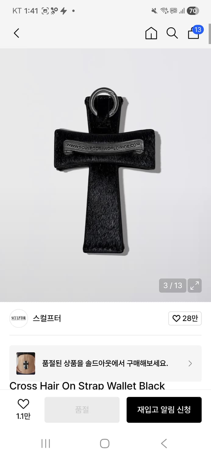 스컬프터 목걸이 지갑 상품이미지2