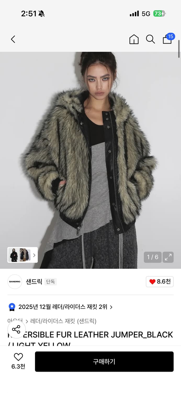 샌드릭 리버시블 퍼 레더자켓 상품이미지1