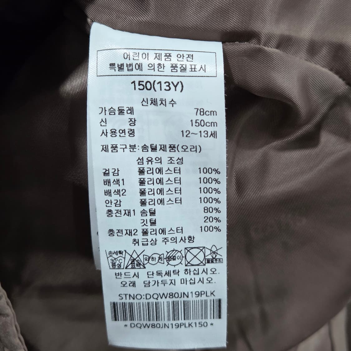 닥스 키즈 덕다운 퀼팅패딩 150/13Y 상품이미지4