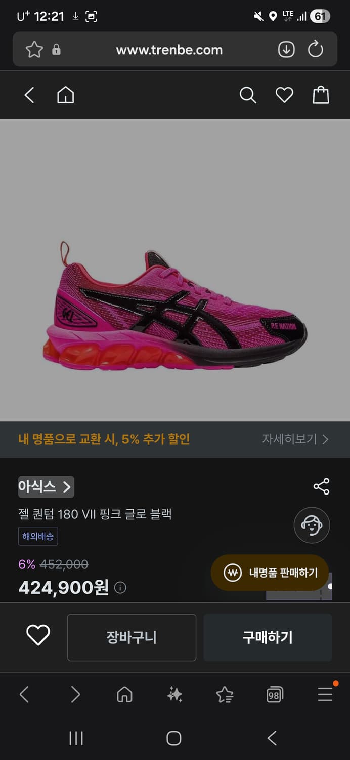 아식스 P.E natio 피이네이션 콜라보 한정판 270 상품이미지2