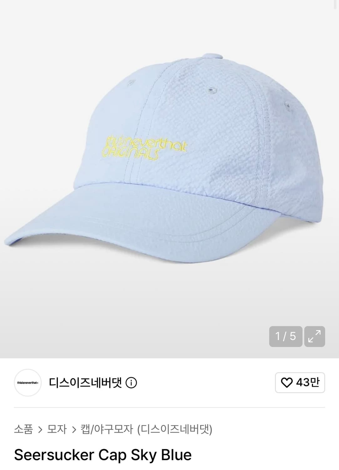 디스이즈네버댓 시어서커 캡 상품이미지1