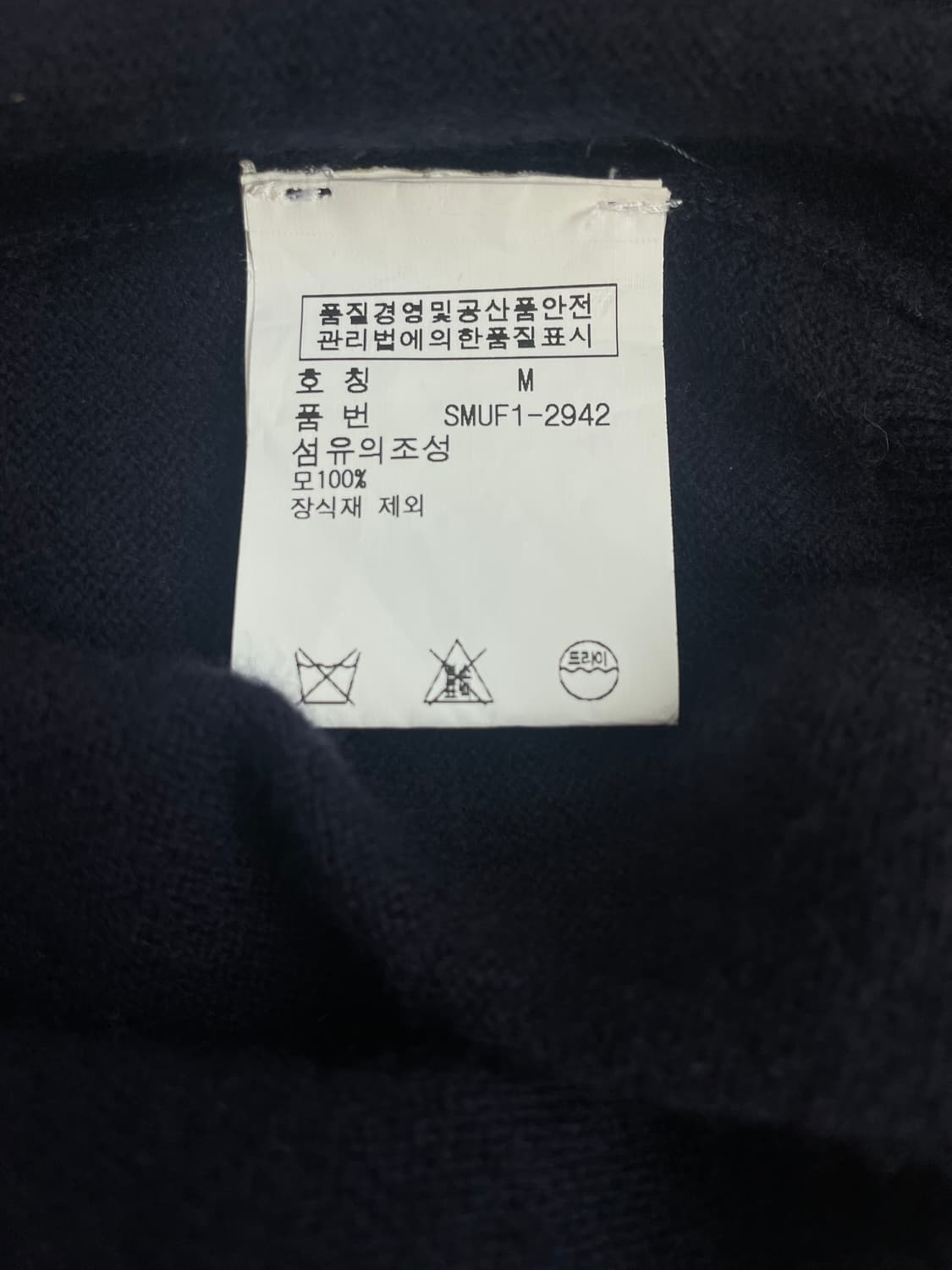 [M] 폴로 랄프로렌 메리노 울 베스트 조끼 상품이미지9