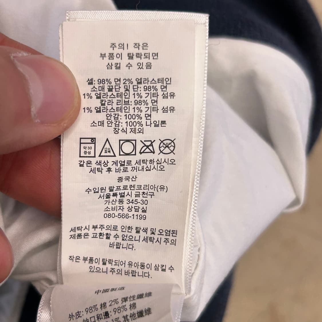 폴로 랄프로렌 M 시어서커 스트라이프 블루종 자켓 상품이미지4