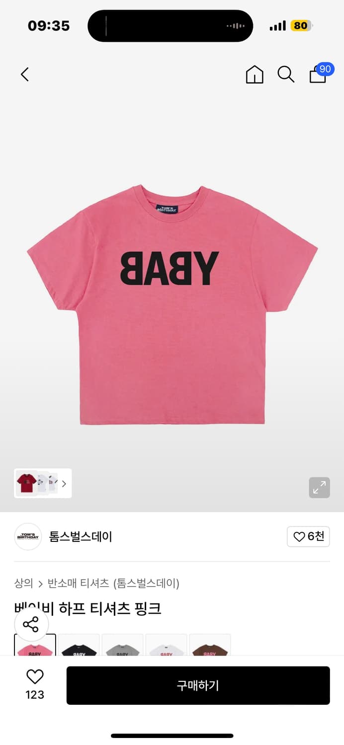 톰스벌스데이 베이비 하프 티 핑크 상품이미지1