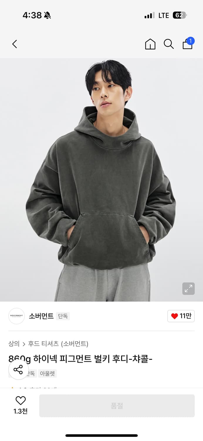 소버먼트 860g 하이넥 피그먼트 벌키 후드 M판매합니다 상품이미지1