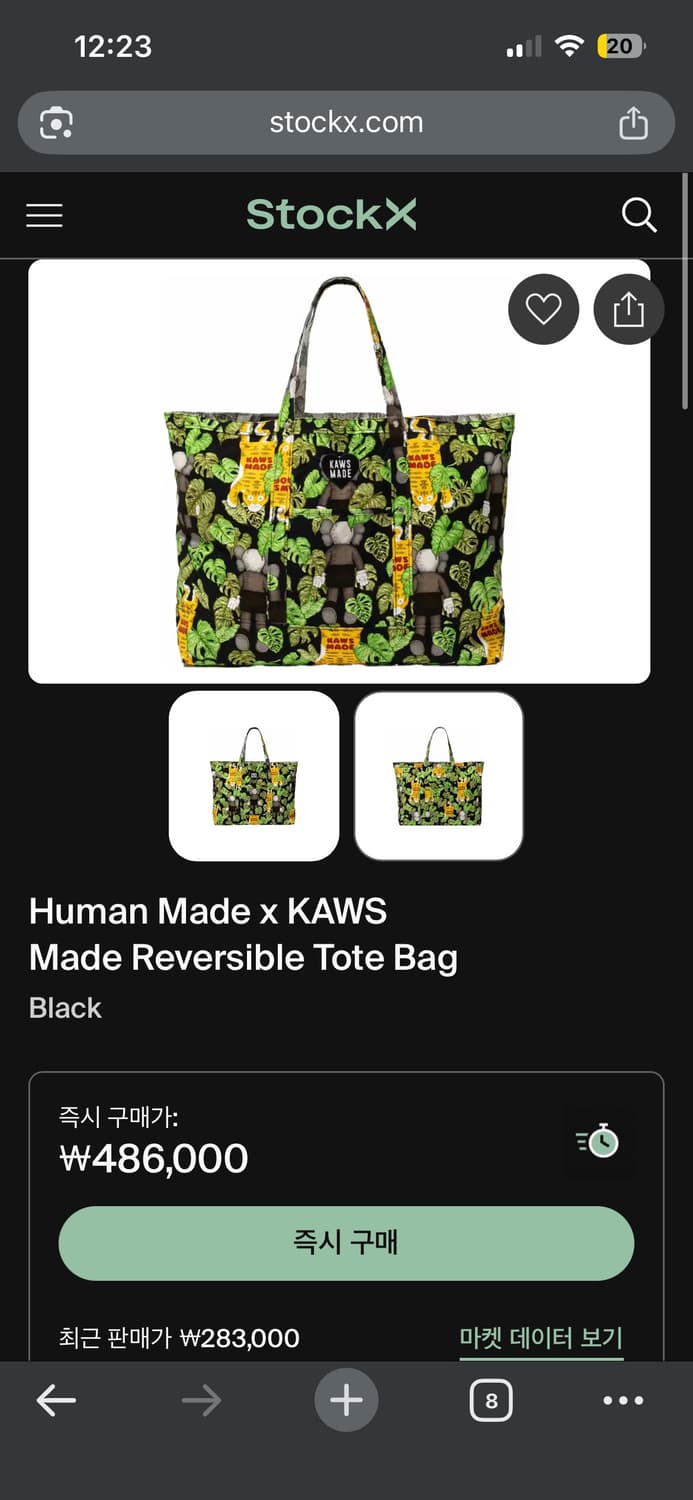 Humanmade X kaws 리버시블 토트백 상품이미지5