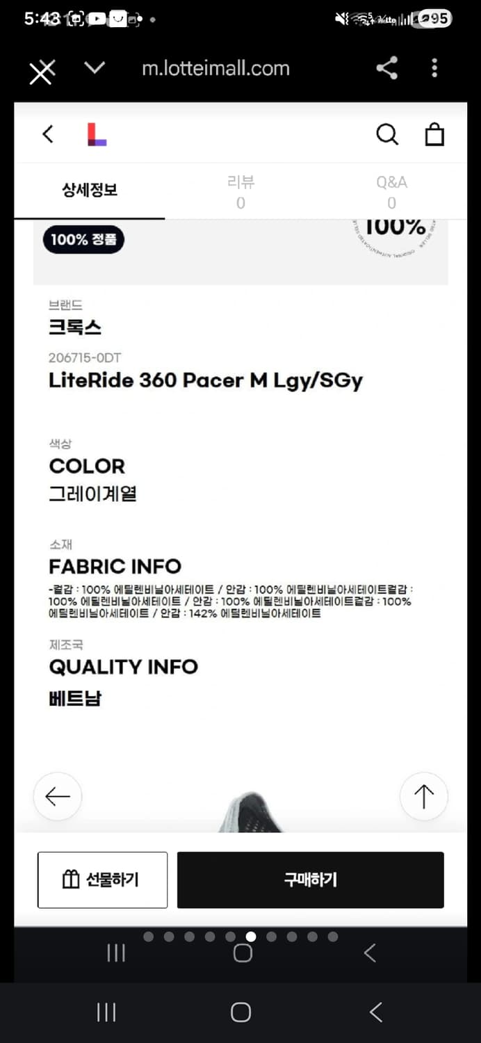 크록스 라이트라이더 360 페이서 290 새상품 상품이미지6