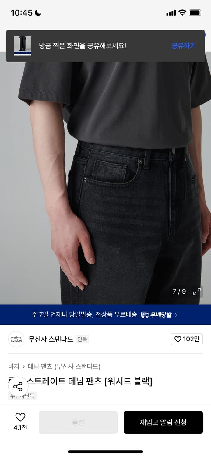 [새상품] 루즈 스트레이트 데님 팬츠 워시드 블랙 31 상품이미지5