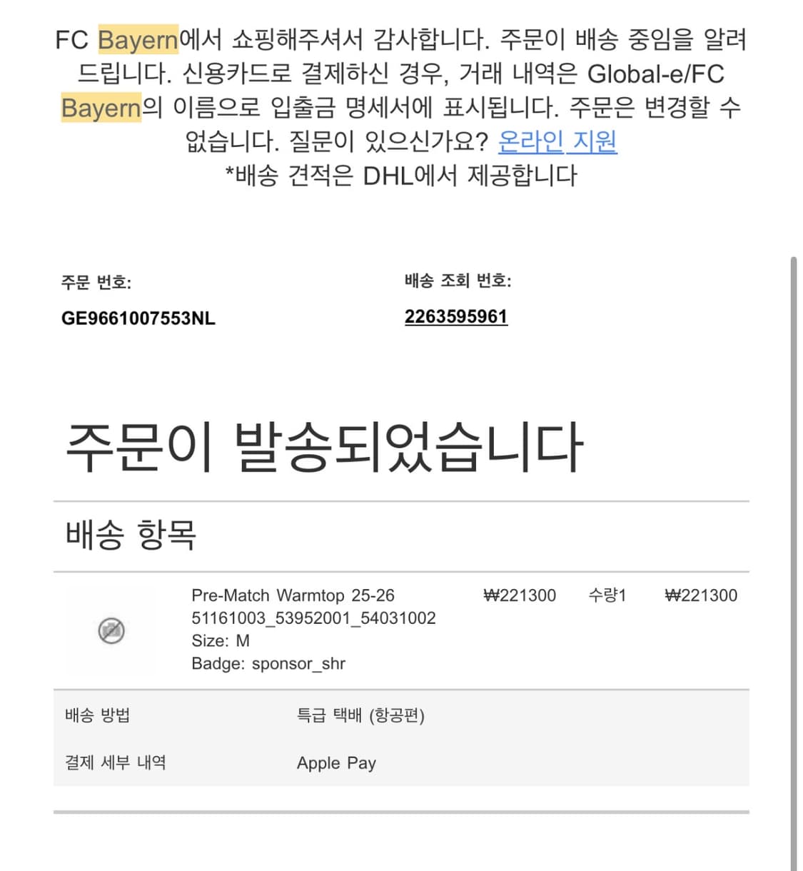 25-26 바이에른 뮌헨 프리매치 탑 M (100-105) 트레이닝복 상품이미지4