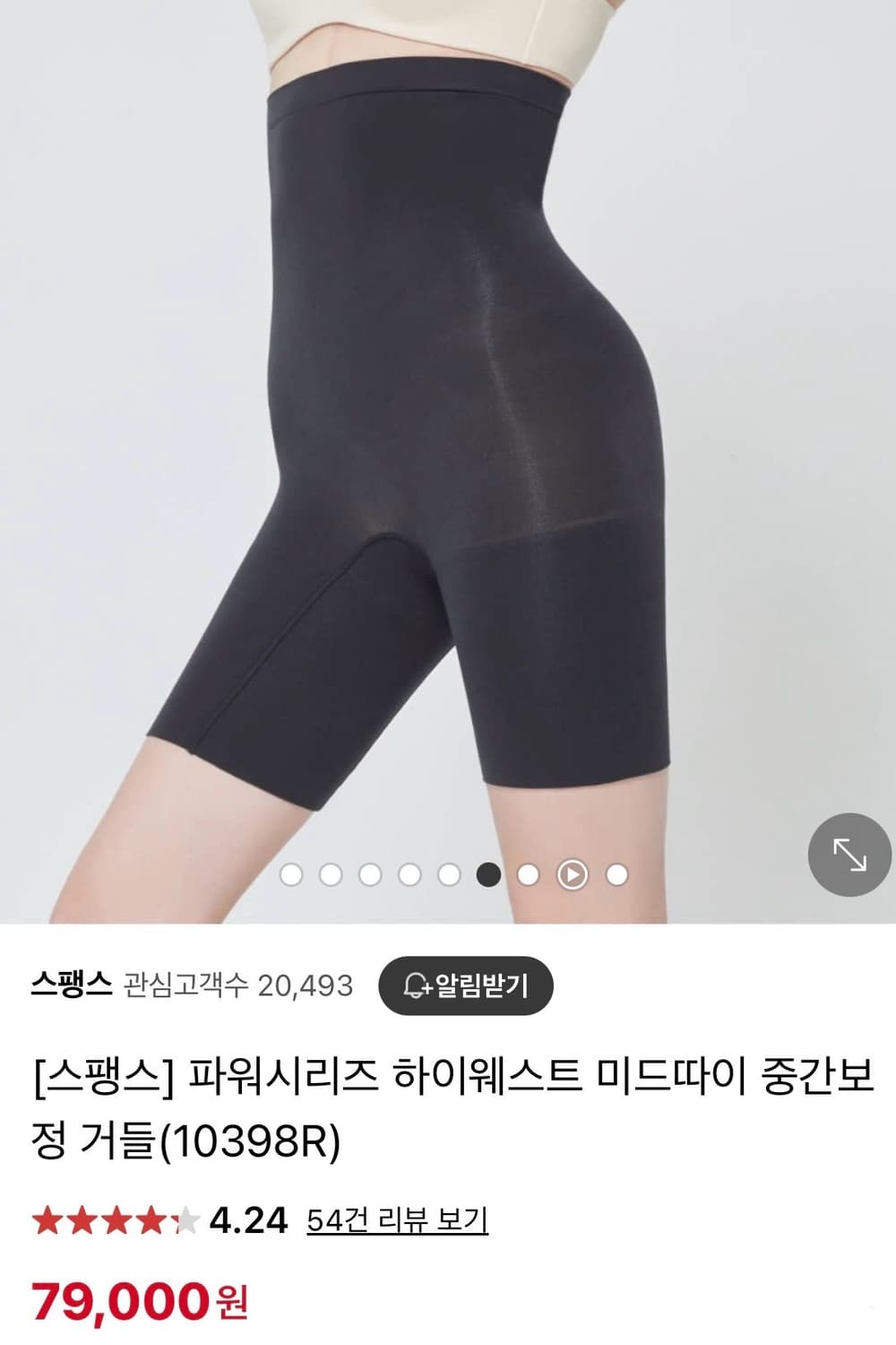[미착용] 스팽스 SPANX 하이 웨이스트 미드따이 중간 보정 거들 속옷 상품이미지1