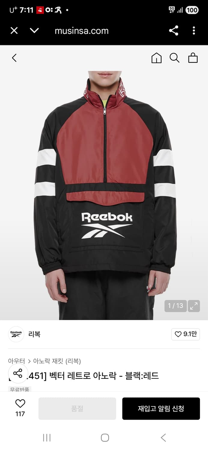 리복 클래식 반집업 바람막이 아노락 자켓 2XL 상품이미지2