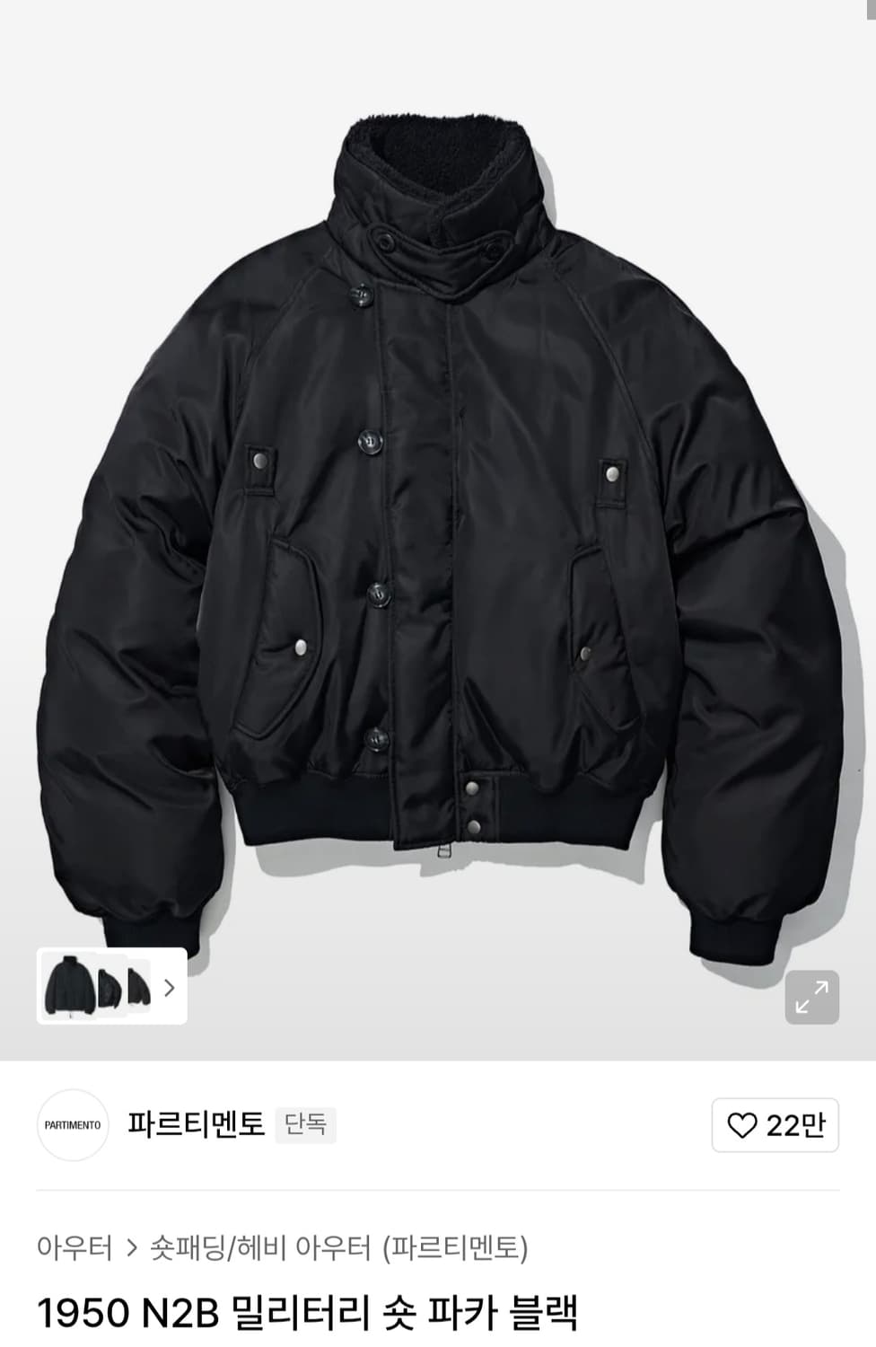 파르티멘토 1950 밀리터리 숏파카 M사이즈 상품이미지1