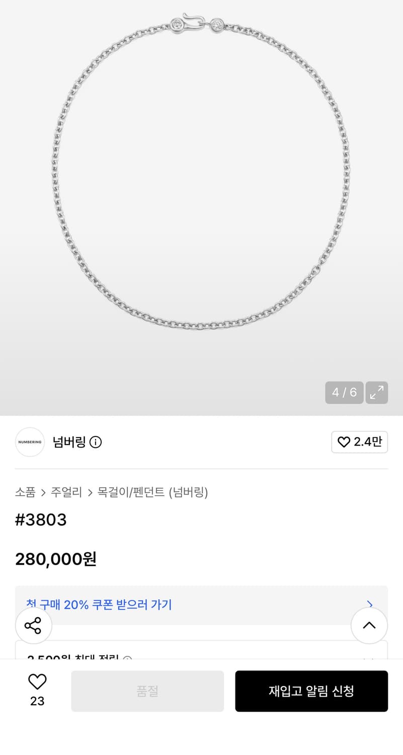 넘버링 3803 목걸이 상품이미지1
