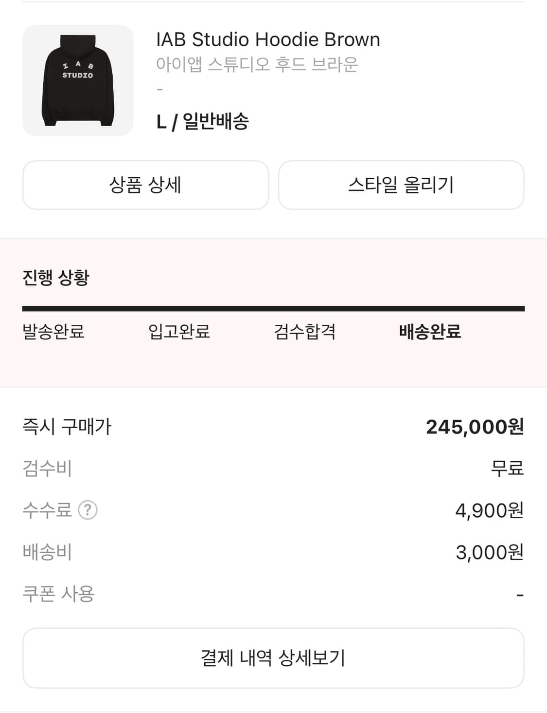 아이앱 스튜디오 후드 브라운 상품이미지2