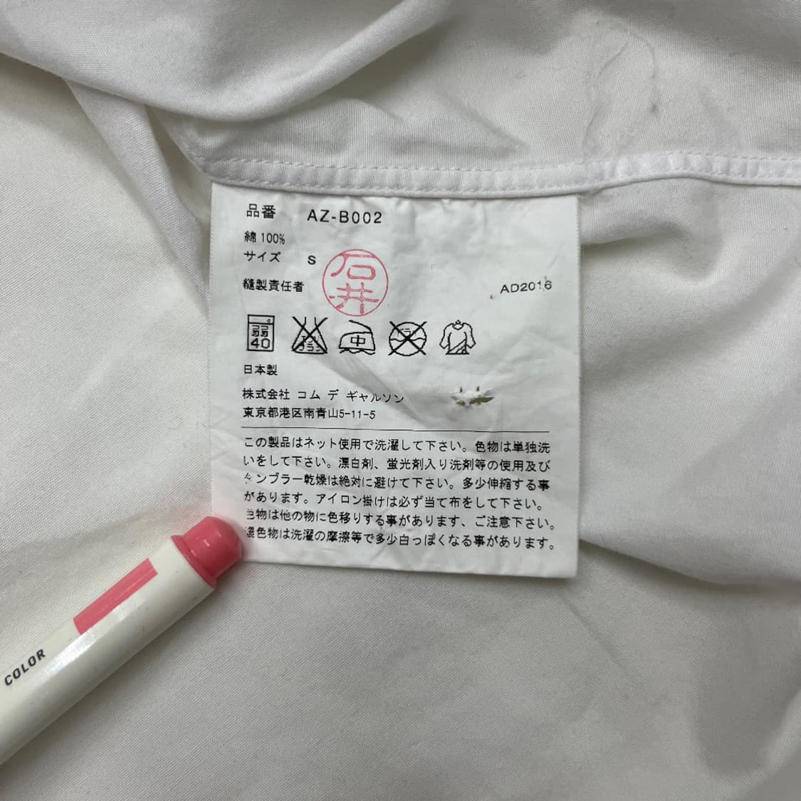꼼데가르송 레드와펜 화이트 셔츠 S 상품이미지6