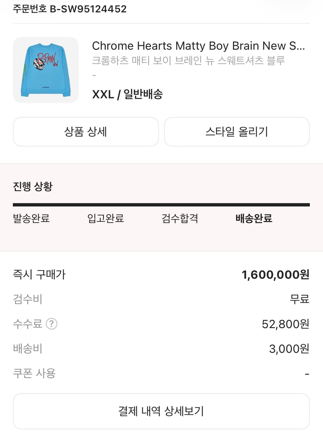 크롬하츠 매티보이 맨투맨 상품이미지9