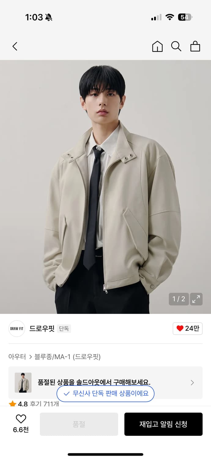 드로우핏 블루종 상품이미지1