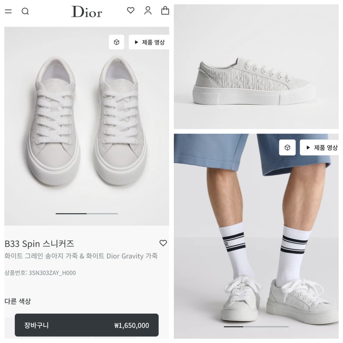 정품)급처2번신은상태최상 명품세탁완료!디올 스핀 가죽스니커즈 운동화 신상 상품이미지1