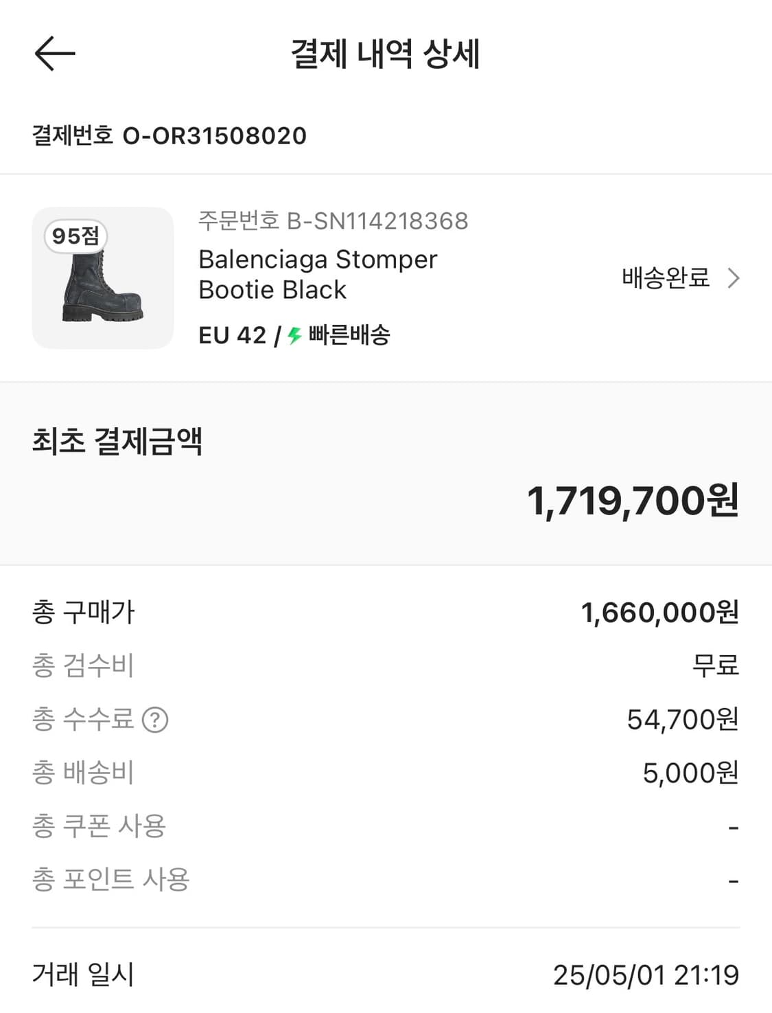 발렌시아가 스톰퍼 42 상품이미지9