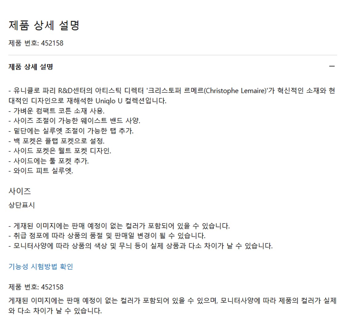 XL 새제품. 유니클로 U 와이드핏 파라슈트 팬츠 르메르 다크그레이 상품이미지9