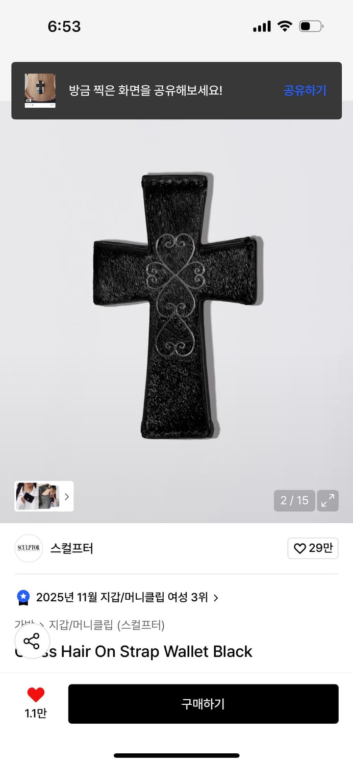 스컬프터 헤어온 스트랩카드 지갑 블랙 상품이미지3