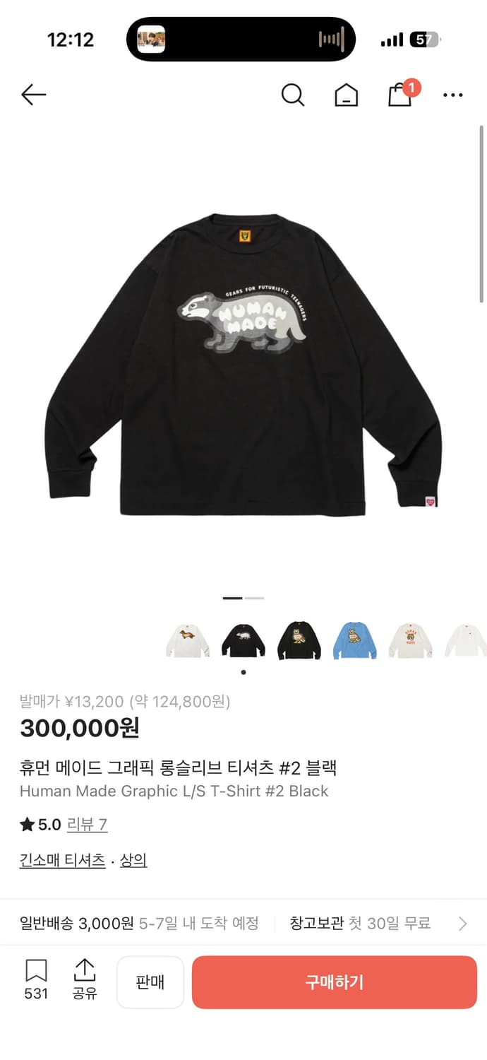 휴먼메이드 그래픽 롱슬리브 블랙 xL 상품이미지1