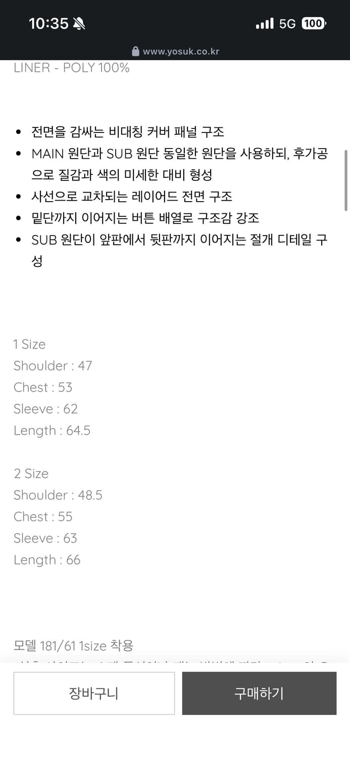 요석 레이어드 자켓 1사이즈 판매합니다 상품이미지2