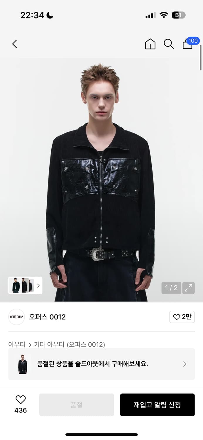 오퍼스0012 Op. 03 COMBAT LEATHER PATCH KNIT 상품이미지1