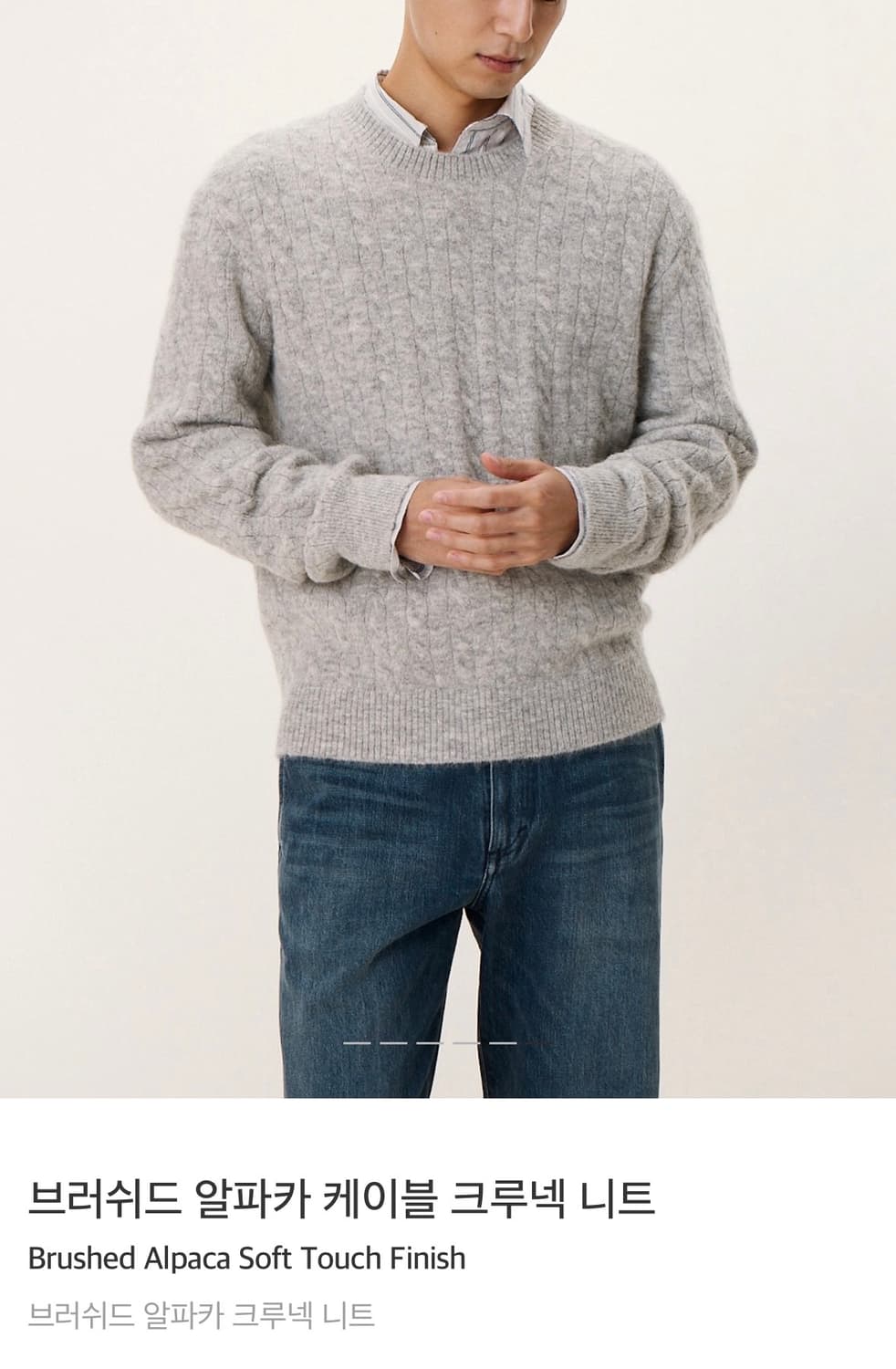 포터리/브러쉬드 알파카 케이블 크루넥 니트 라이트그레이/1 상품이미지4