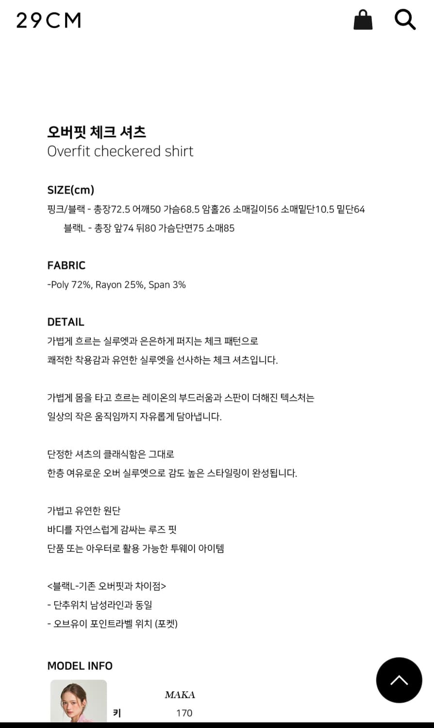 오브유이 오버핏 셔츠 상품이미지3