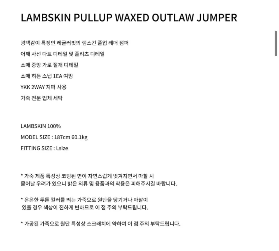 (중고/L) 쿠어 램스킨 풀업 왁시드 점퍼 L 상품이미지3