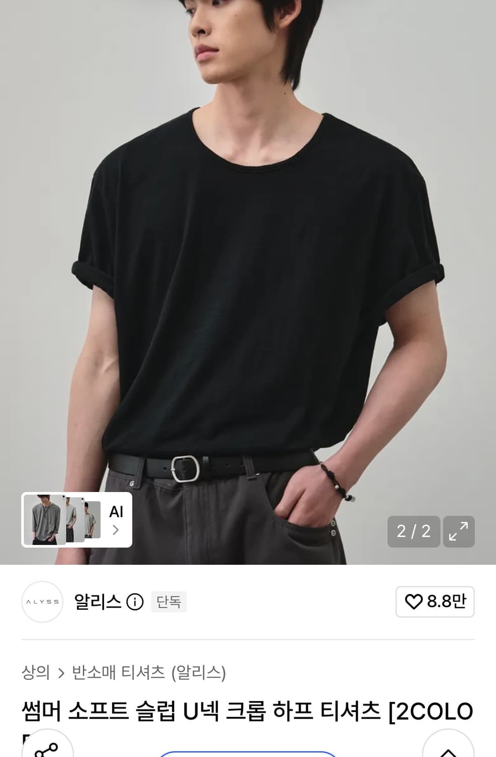 알리스 u넥 슬럽 반팔 티셔츠 상품이미지1