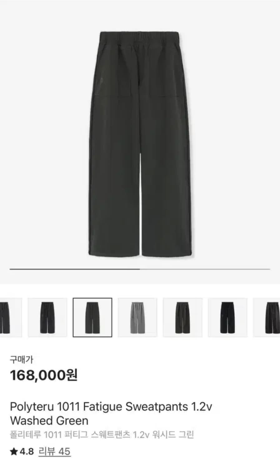 1) 폴리테루 퍼티그 스웻 워시드그린 판매 상품이미지1