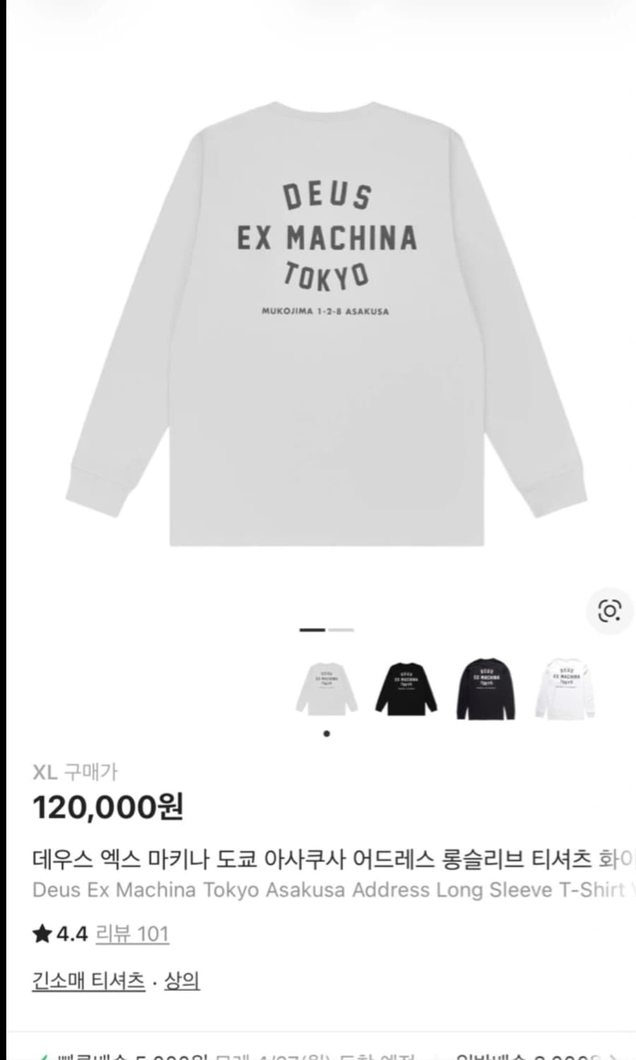 데우스 엑스 마키나 도쿄 롱슬리브 티셔츠 상품이미지3
