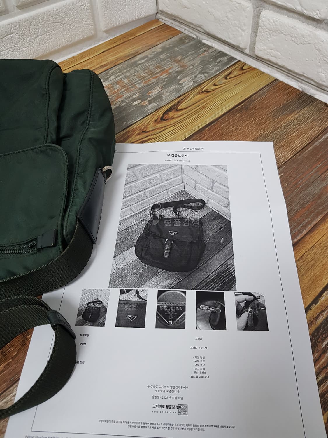 [정품] 프라다 테수토 메신저백 카키 상품이미지10