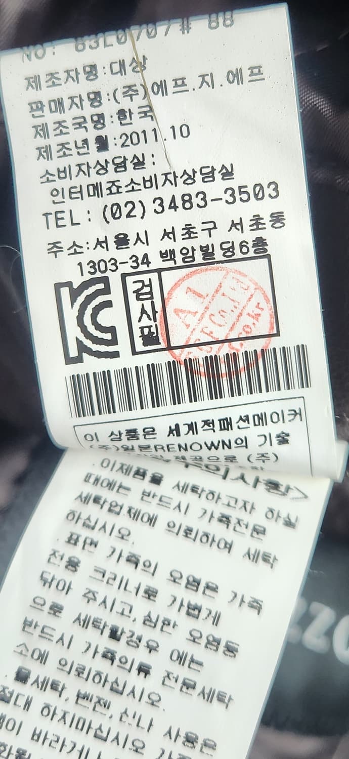 인터메조 양가죽 자켓 95-100 상품이미지6