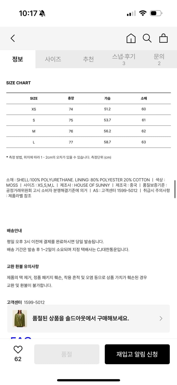 House of sunny 가죽 블레이저 상품이미지10