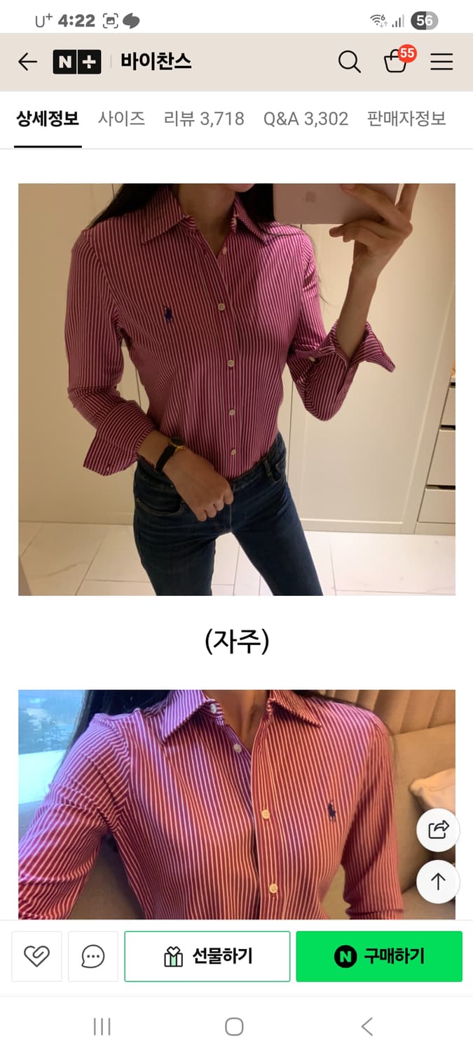 폴로 랄프로렌 스트라이프 셔츠 S 자주색 상품이미지2