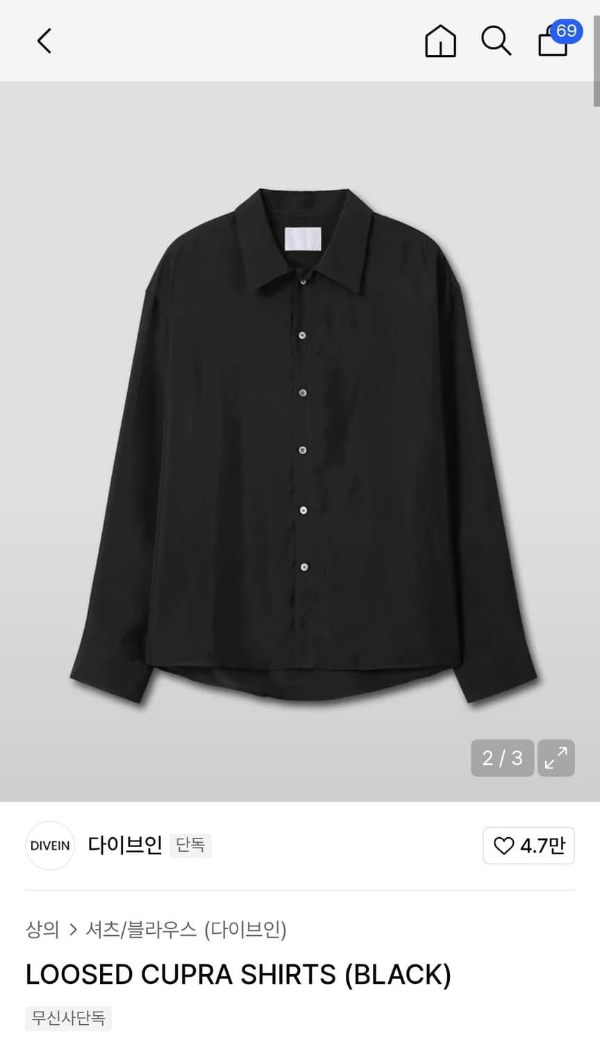 다이브인 루즈핏 큐프라 블랙 셔츠 2size 상품이미지2