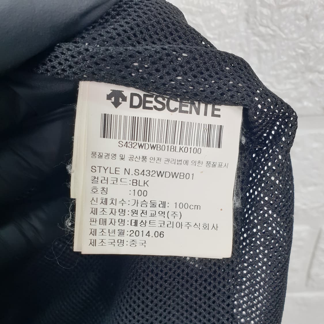 [100]데상트 트레이닝 바람막이 상품이미지6