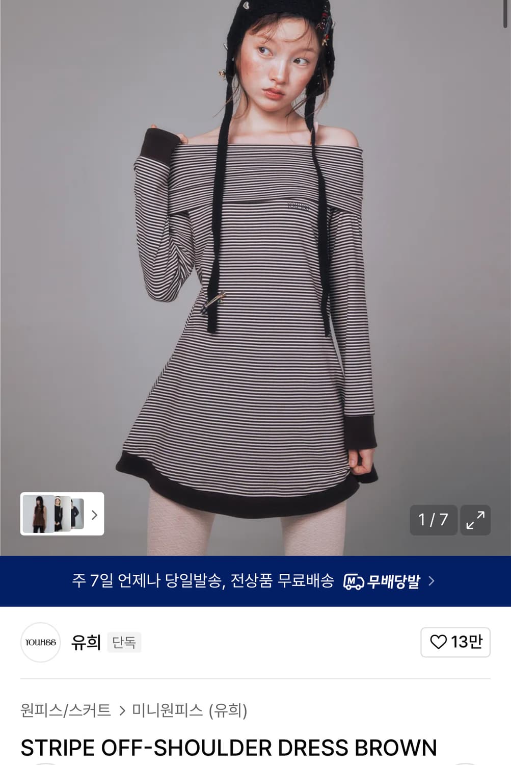 유희 오프숄더 원피스 상품이미지2