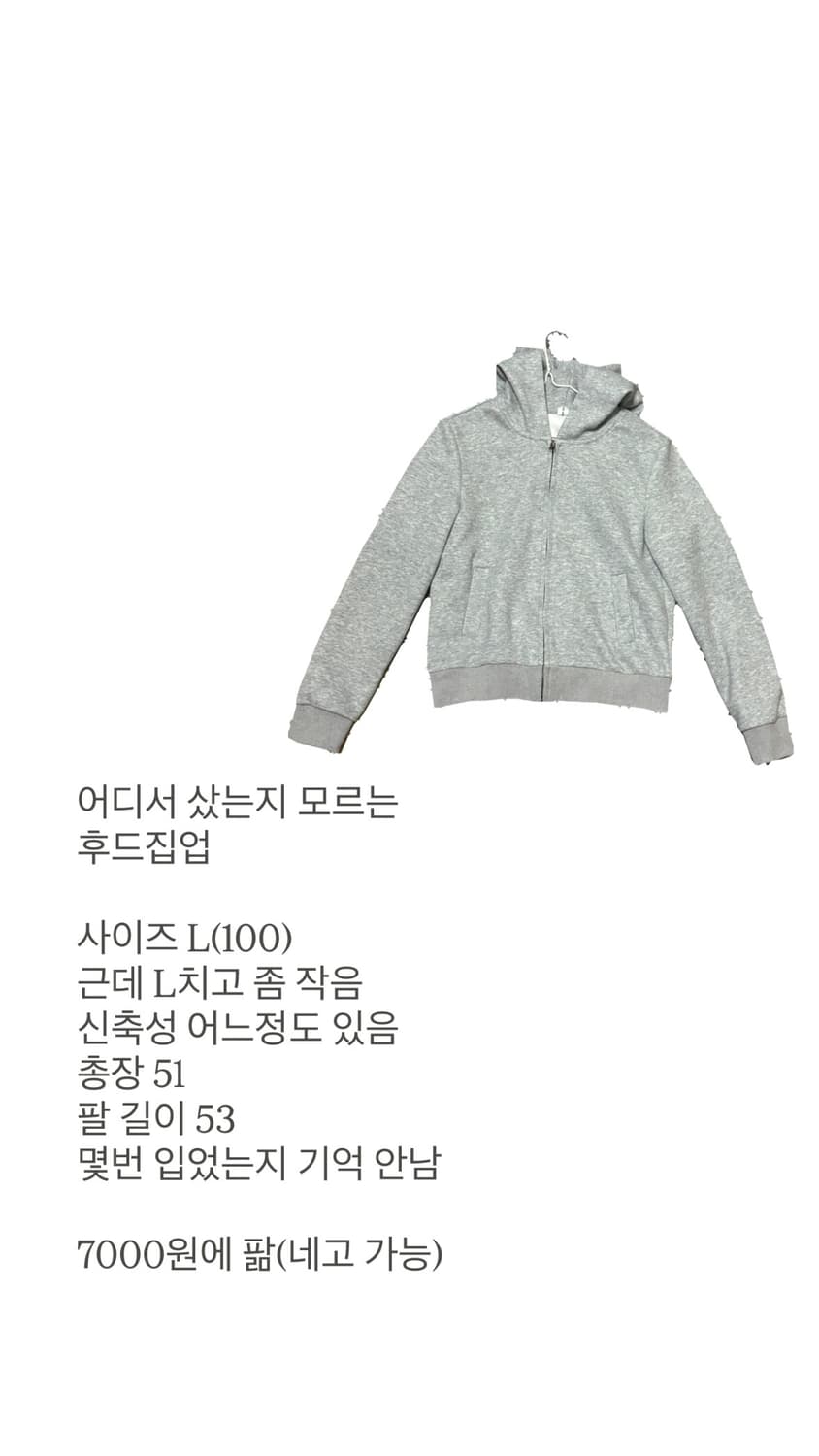 보세 후드집업 상품이미지2