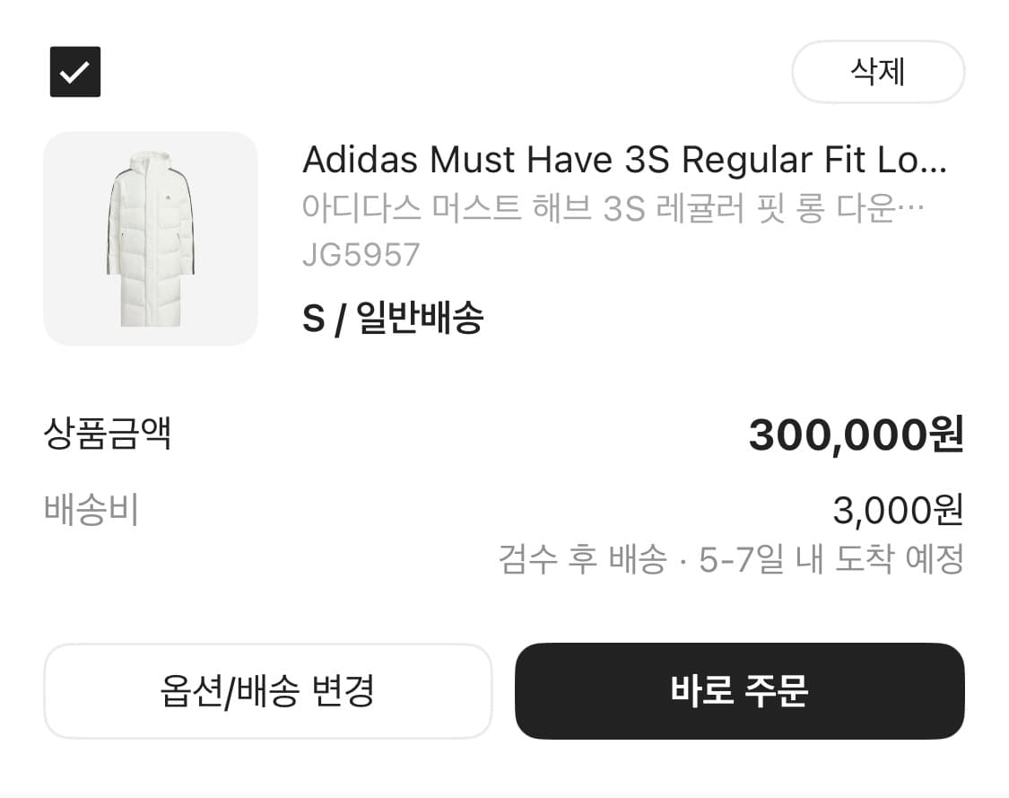 아디다스 3S 롱 다운 코트 화이트 상품이미지2