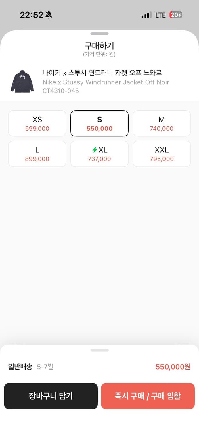 나이키X스투시 윈드러너 자켓 판매합니다 상품이미지3