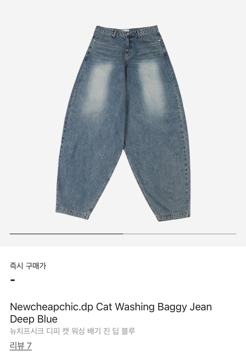 뉴치프시크 dp 캣 워싱 배기진 딥 블루 상품이미지1