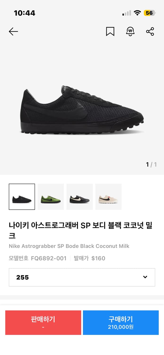 나이키 아스트로그래버 SP 보디 블랙 코코넛 밀크 상품이미지1