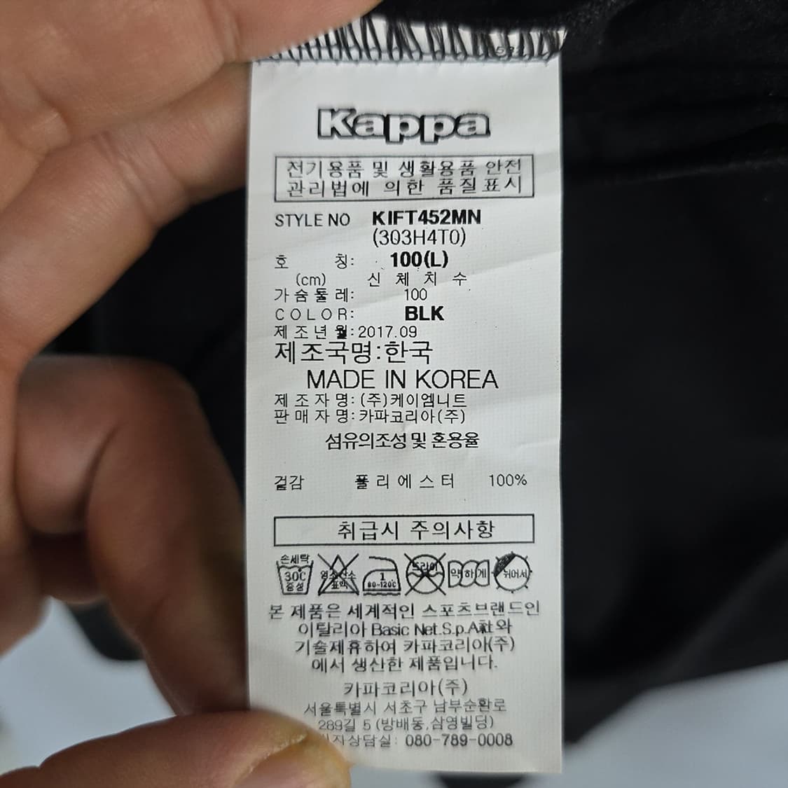 카파 사이드라인 져지 자켓 100 상품이미지7