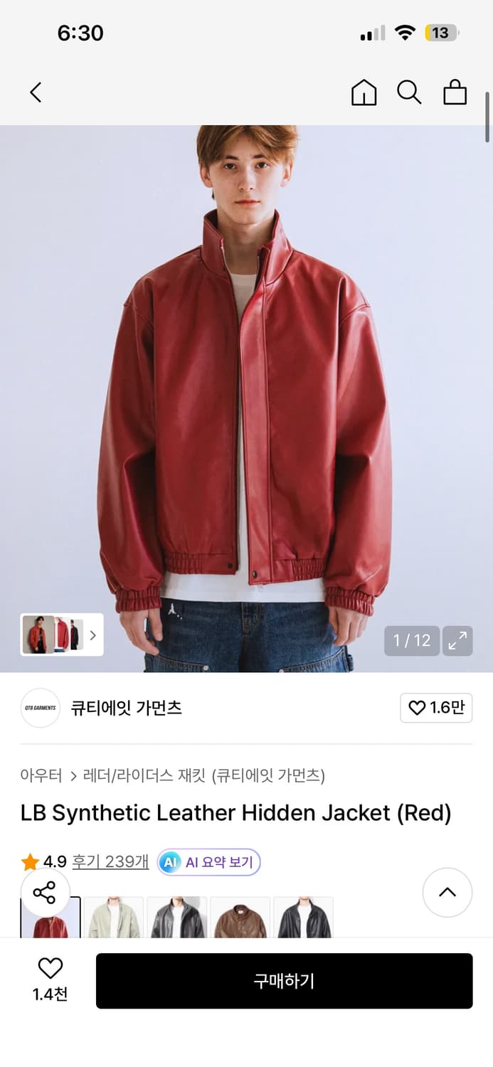 qt8 garments 레더 자켓 상품이미지2