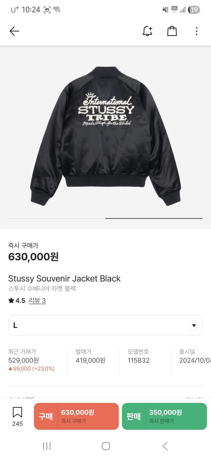 스투시 24FW Souvenir Jacket XL 상품이미지5
